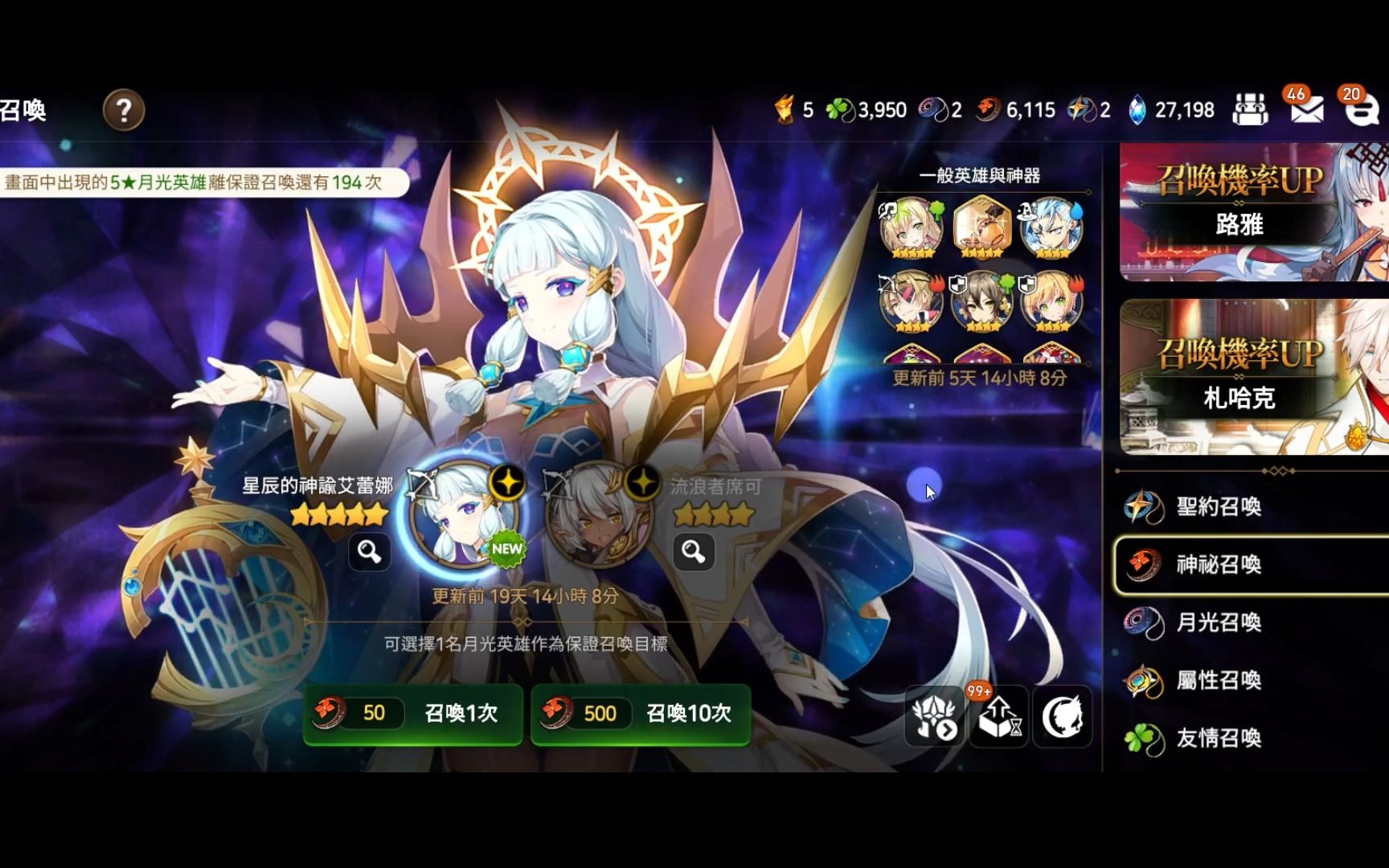第七史诗五星月光引进选哪个