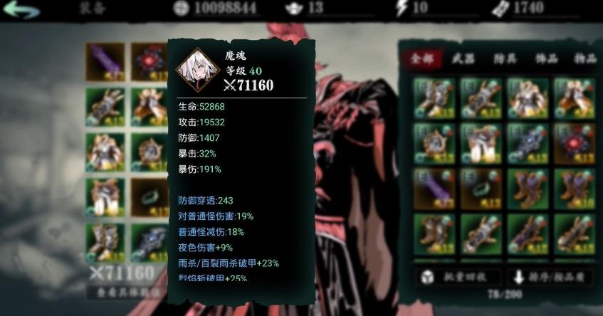 影之刃3连招火焰怎么触发