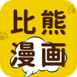 比熊漫画网站首页在线观看地址推荐