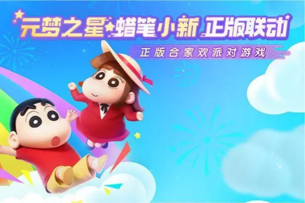 元梦之星你好2024称号获得玩法