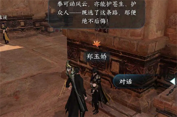 逆水寒手游芳名何从奇遇策略