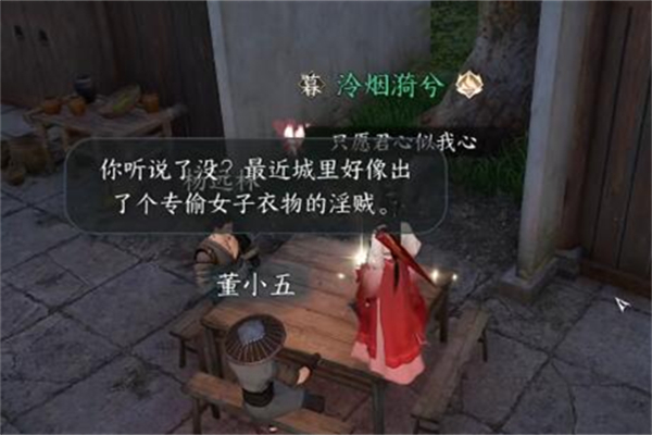 逆水寒手游知心美婿奇遇策略