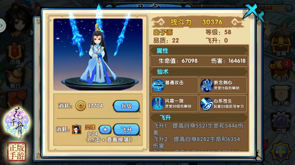 花千骨手游经脉怎么解锁