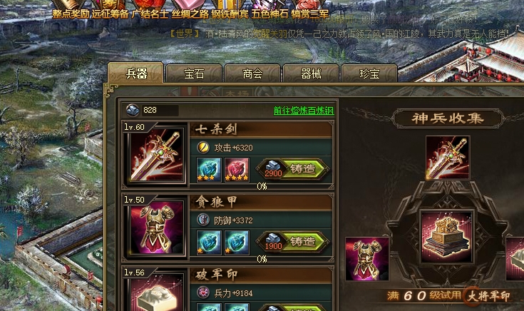 攻城掠地出秘技升级什么科技