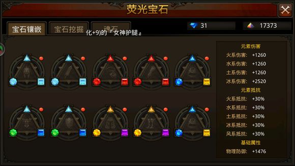 全民奇迹战士饰品组合是什么