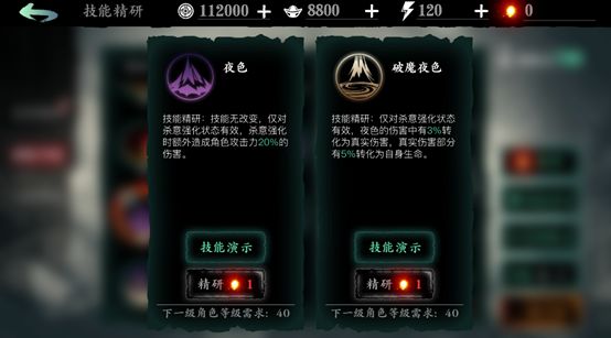 影之刃3绝技怎么解锁