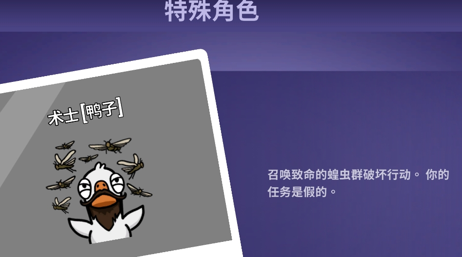 鹅鸭杀术士有什么技能