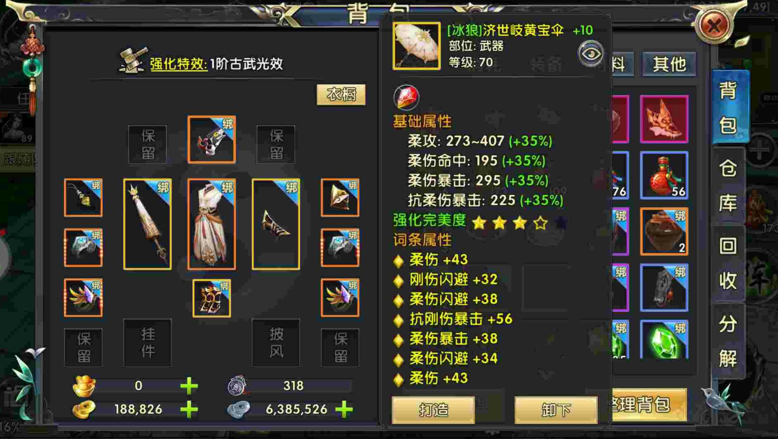 卧虎藏龙有什么特效