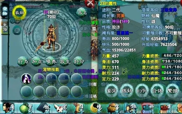 忘仙怎么升级仙法