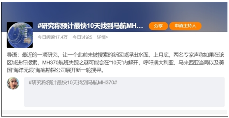 研究称预计最快10天找到马航MH370：官方五年前曾宣布无法确定失联原因