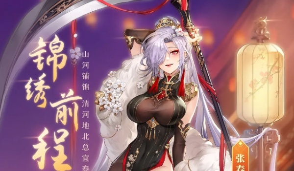 三国志幻想大陆皮肤获得玩法