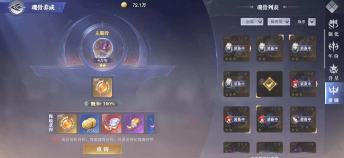 斗罗大陆许小言的魂技作用