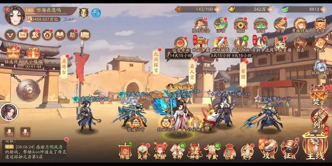 少年三国志2现在什么阵容好
