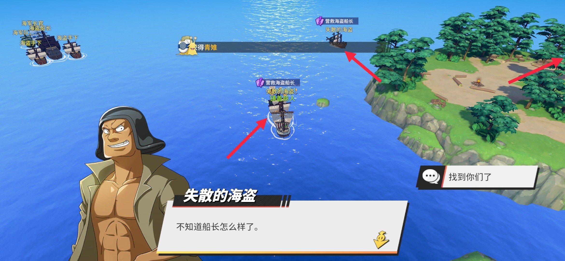 航海王热血航线非法入境任务怎么玩