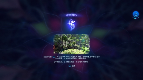 《阿凡达潘多拉边境》评测探索崭新的异星世界