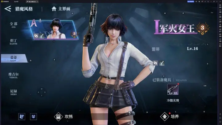 鬼泣巅峰之战怎么提升事务所