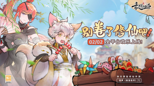 水墨仙侠入游即宗师的《最强祖师》2月2日定档发布