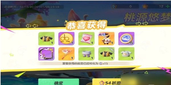 元梦之星赛季祈愿刷新时间推荐