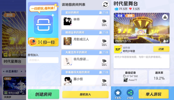 元梦之星时代少年团任务怎么做