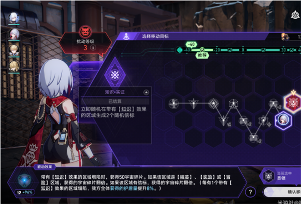 崩坏星穹铁道存护流难题12通关图文攻略