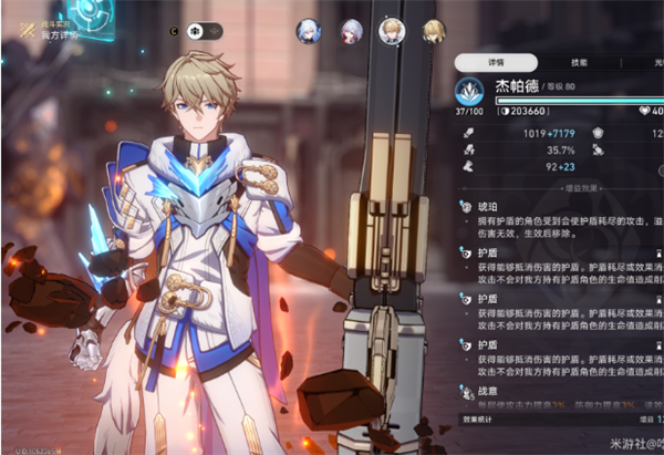 崩坏星穹铁道存护流难题12通关图文攻略