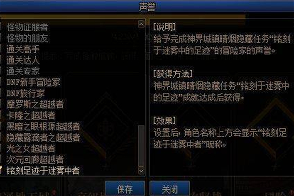 dnf神界版本隐藏任务图文攻略