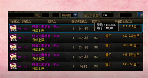 dnf附魔卡片获取方式