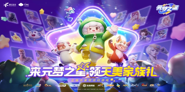 元梦之星赛季祈愿刷新时间推荐