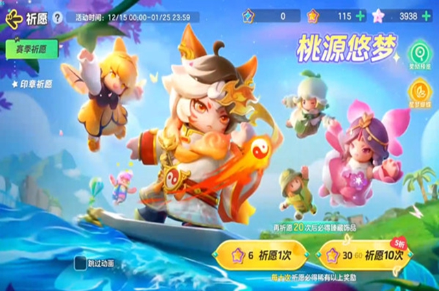 元梦之星赛季祈愿全部拿下价格推荐