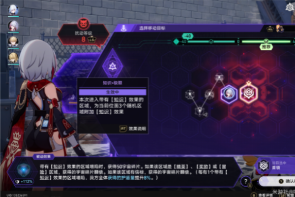 崩坏星穹铁道存护流难题12通关策略