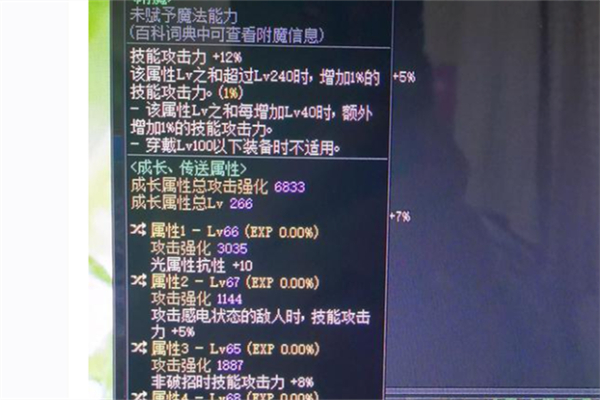 dnf非破招攻击力加8情况推荐