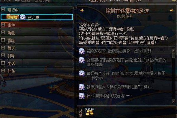 dnf神界版本隐藏任务策略