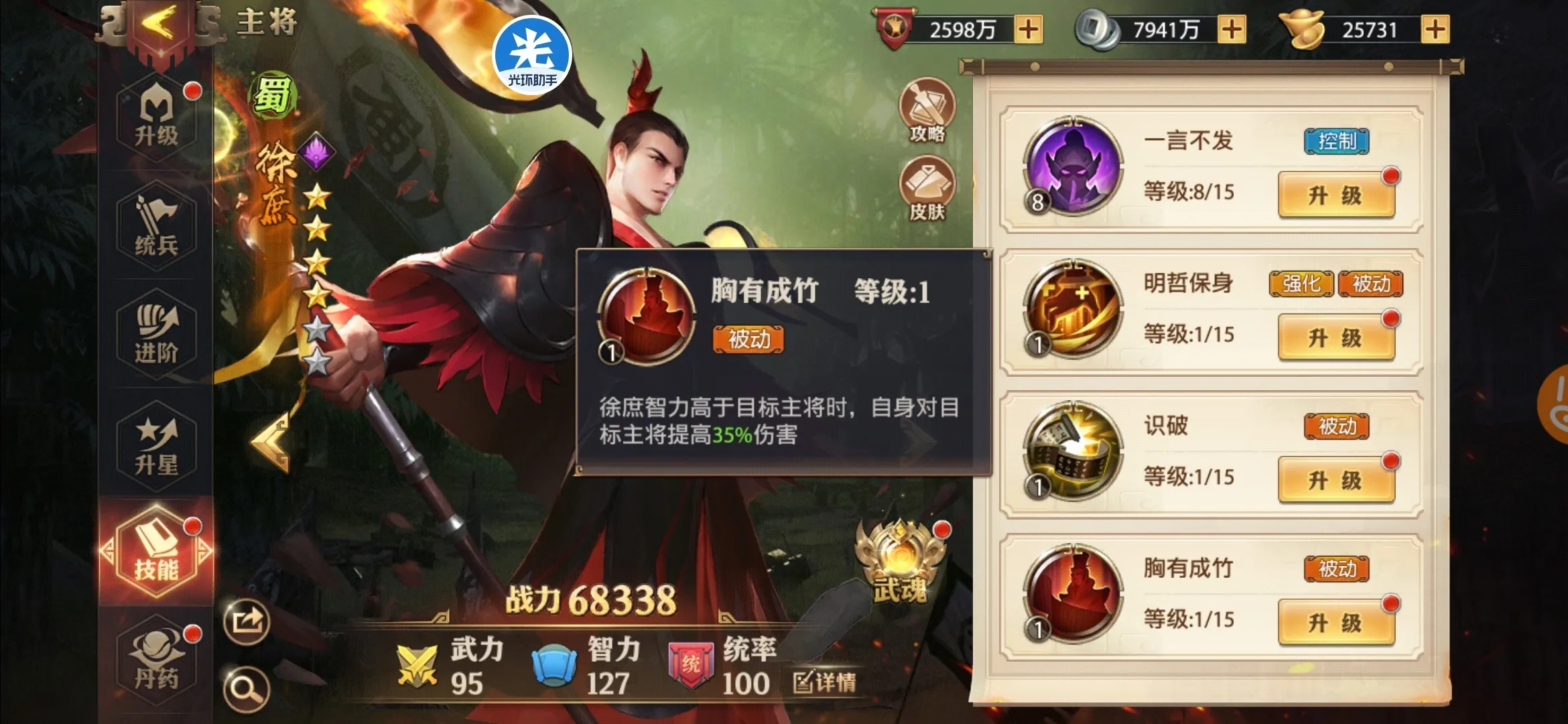 少年三国志零的麦城在哪