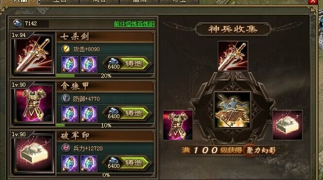 攻城掠地孟获点券怎么点