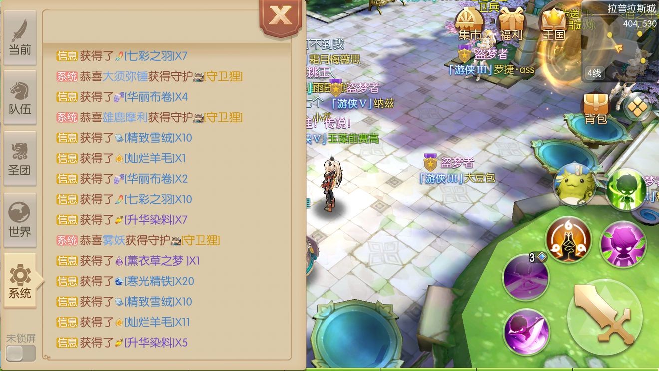 风之大陆时装怎么获得