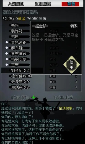 放置江湖寻龙罗盘怎么获得