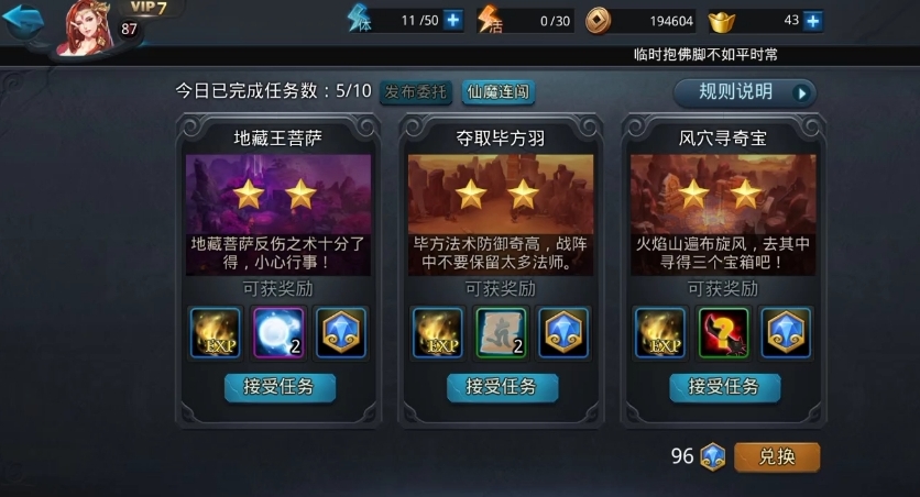 乱斗西游背包在哪里