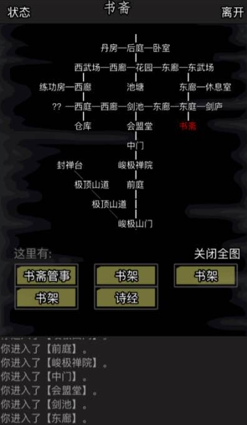放置江湖武侯祠在哪里