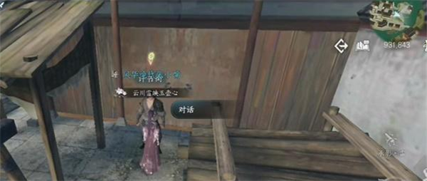 逆水寒手游多情录获得步骤