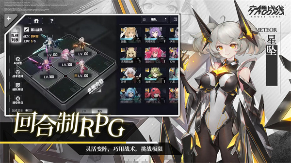 交错战线网络错误解决步骤