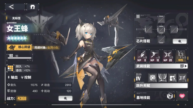 交错战线女王蜂角色推荐