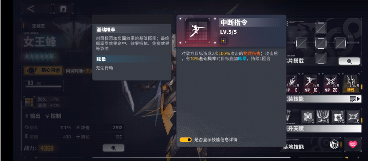 交错战线女王蜂角色推荐