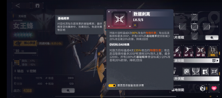 交错战线女王蜂角色推荐