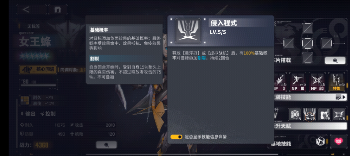 交错战线女王蜂角色推荐