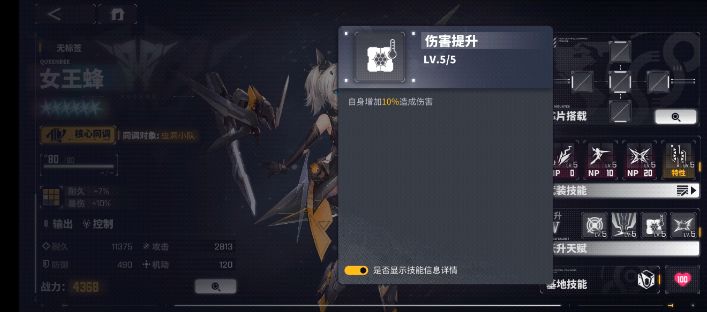 交错战线女王蜂角色推荐