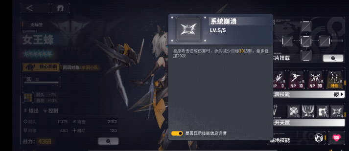 交错战线女王蜂角色推荐