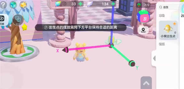 元梦之星出生点的摆放需同下方平台意思说明