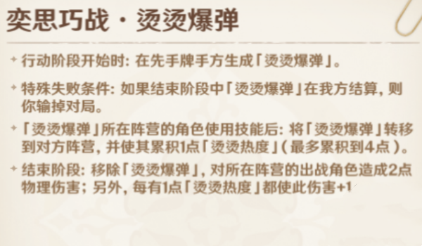 原神铸境研练奕思巧战过关步骤
