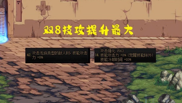 dnf奶妈武器贴膜词条推荐