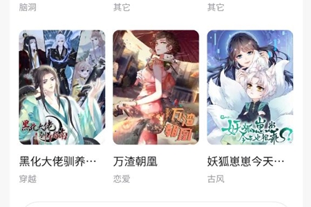 喵呜漫画广告版免费阅读地址推荐